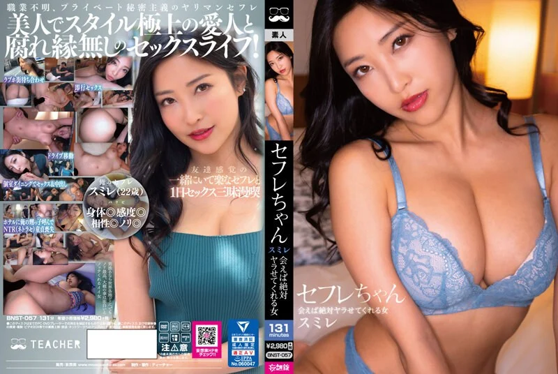 PPPD-138-C 喰い込みはみ乳の無防備な爆乳人妻